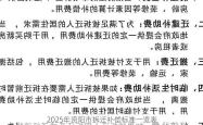2025年资阳市拆迁补偿标准一览表
